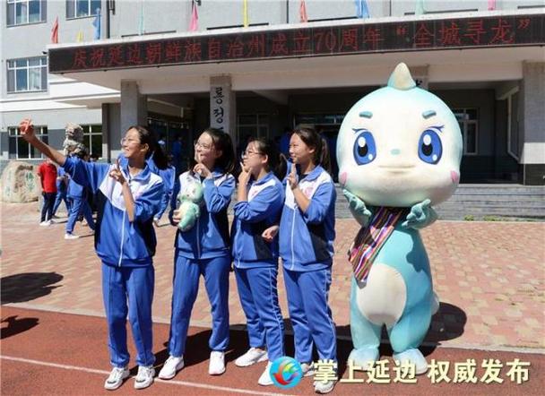 "全城寻龙"第四站走进龙井中学 学生"龙"粉为延边送祝福